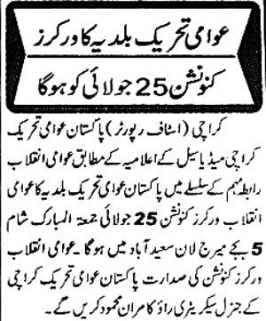 Minhaj-ul-Quran  Print Media CoverageDaily-Eeman